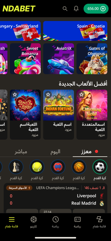 RTL layout — screen 1