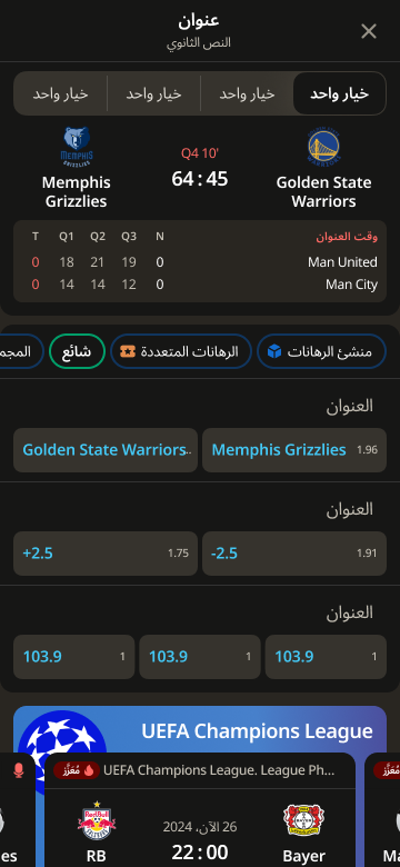 RTL layout — screen 2
