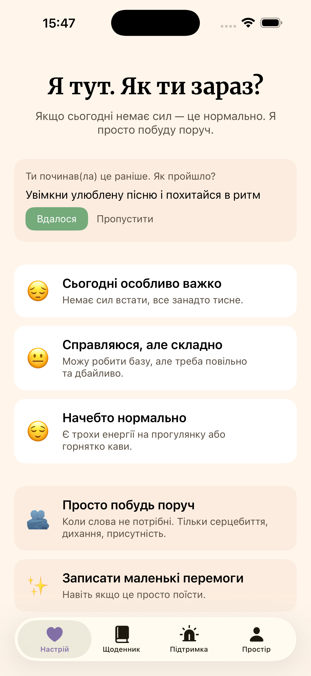 Completion screen — light theme