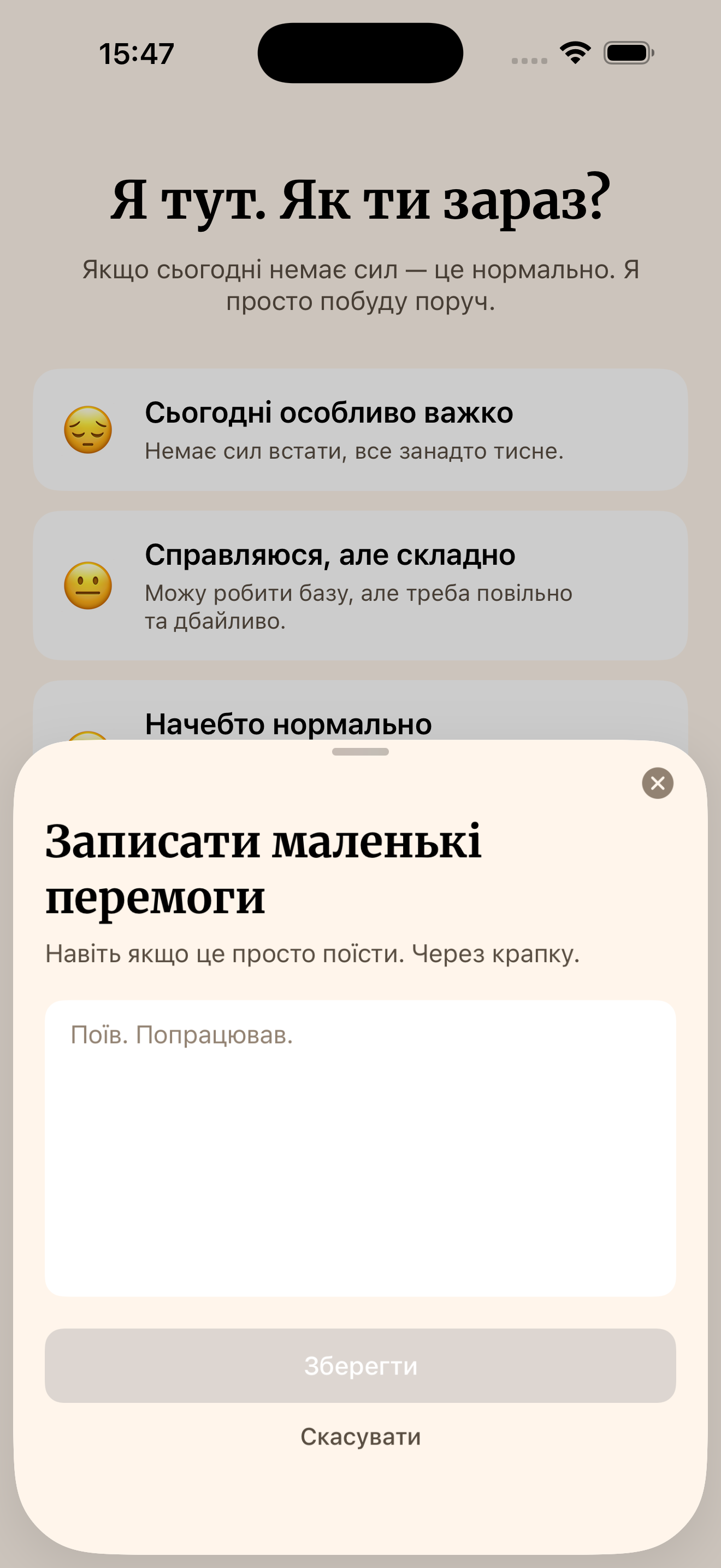 Quick record — small wins